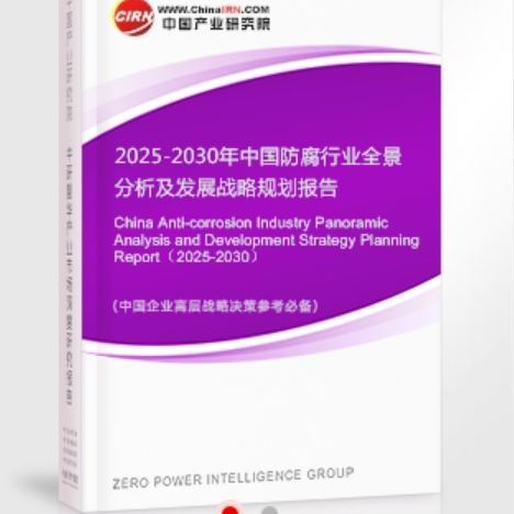 阳泉安特佳防腐为您解读2025防腐行业市场规模及未来趋势分析