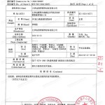 阳泉重防腐地坪,阳泉超强耐腐蚀涂料-缩略图3